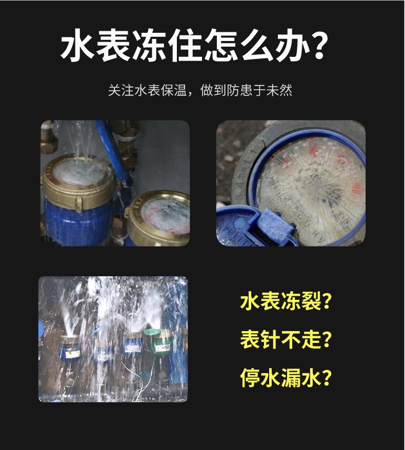 水表<a href=http://m.myfengqiao.cn/e/tags/?tagname=%E4%BF%9D%E6%B8%A9%E5%A5%97 target=_blank class=infotextkey>保溫套</a>