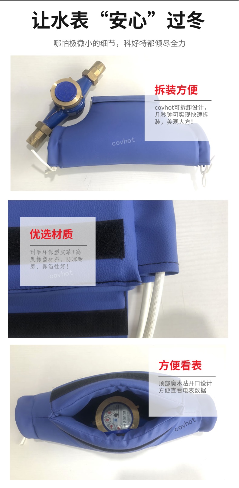 水表<a href=http://m.myfengqiao.cn/e/tags/?tagname=%E4%BF%9D%E6%B8%A9%E5%A5%97 target=_blank class=infotextkey>保溫套</a>