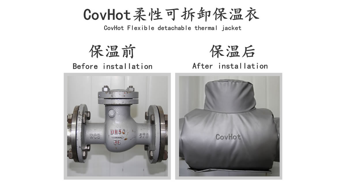 工業(yè)<a href=http://m.myfengqiao.cn/e/tags/?tagname=%E9%98%80%E9%97%A8%E4%BF%9D%E6%B8%A9 target=_blank class=infotextkey>閥門保溫</a>夾套