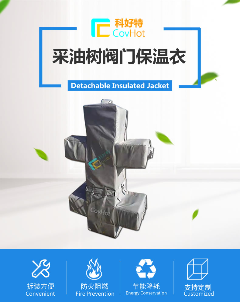 <a href=http://m.myfengqiao.cn/e/tags/?tagname=%E5%8F%AF%E6%8B%86%E5%8D%B8%E4%BF%9D%E6%B8%A9%E5%A5%97 target=_blank class=infotextkey>可拆卸<a href=http://m.myfengqiao.cn/e/tags/?tagname=%E4%BF%9D%E6%B8%A9%E5%A5%97 target=_blank class=infotextkey>保溫套</a></a>,保溫罩