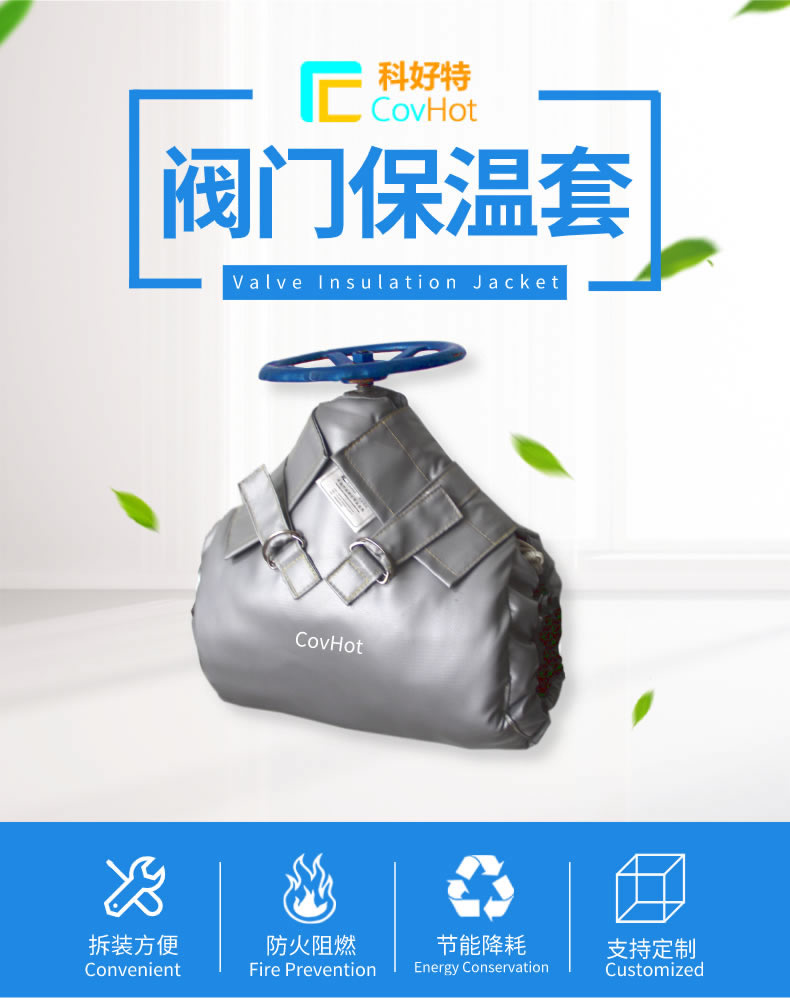 可拆卸式<a href=http://m.myfengqiao.cn/e/tags/?tagname=%E8%AE%BE%E5%A4%87%E4%BF%9D%E6%B8%A9 target=_blank class=infotextkey>設(shè)備保溫</a>,<a href=http://m.myfengqiao.cn/e/tags/?tagname=%E8%AE%BE%E5%A4%87%E4%BF%9D%E6%B8%A9 target=_blank class=infotextkey>設(shè)備保溫</a>