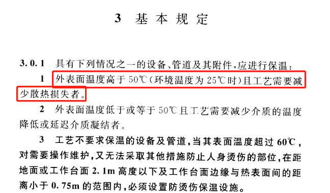 蒸汽<a href=http://m.myfengqiao.cn/e/tags/?tagname=%E9%98%80%E9%97%A8%E4%BF%9D%E6%B8%A9%E5%A5%97 target=_blank class=infotextkey><a href=http://m.myfengqiao.cn/e/tags/?tagname=%E9%98%80%E9%97%A8%E4%BF%9D%E6%B8%A9 target=_blank class=infotextkey>閥門保溫</a>套</a>,蒸汽系統保溫,蒸汽節能