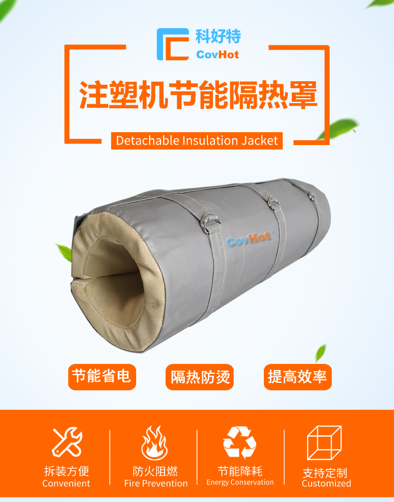 <a href=http://m.myfengqiao.cn/e/tags/?tagname=%E6%B3%A8%E5%A1%91%E6%9C%BA%E4%BF%9D%E6%B8%A9%E7%BD%A9 target=_blank class=infotextkey><a href=http://m.myfengqiao.cn/e/tags/?tagname=%E6%B3%A8%E5%A1%91%E6%9C%BA%E4%BF%9D%E6%B8%A9 target=_blank class=infotextkey>注塑機保溫</a>罩</a>,注塑機炮筒節(jié)能罩