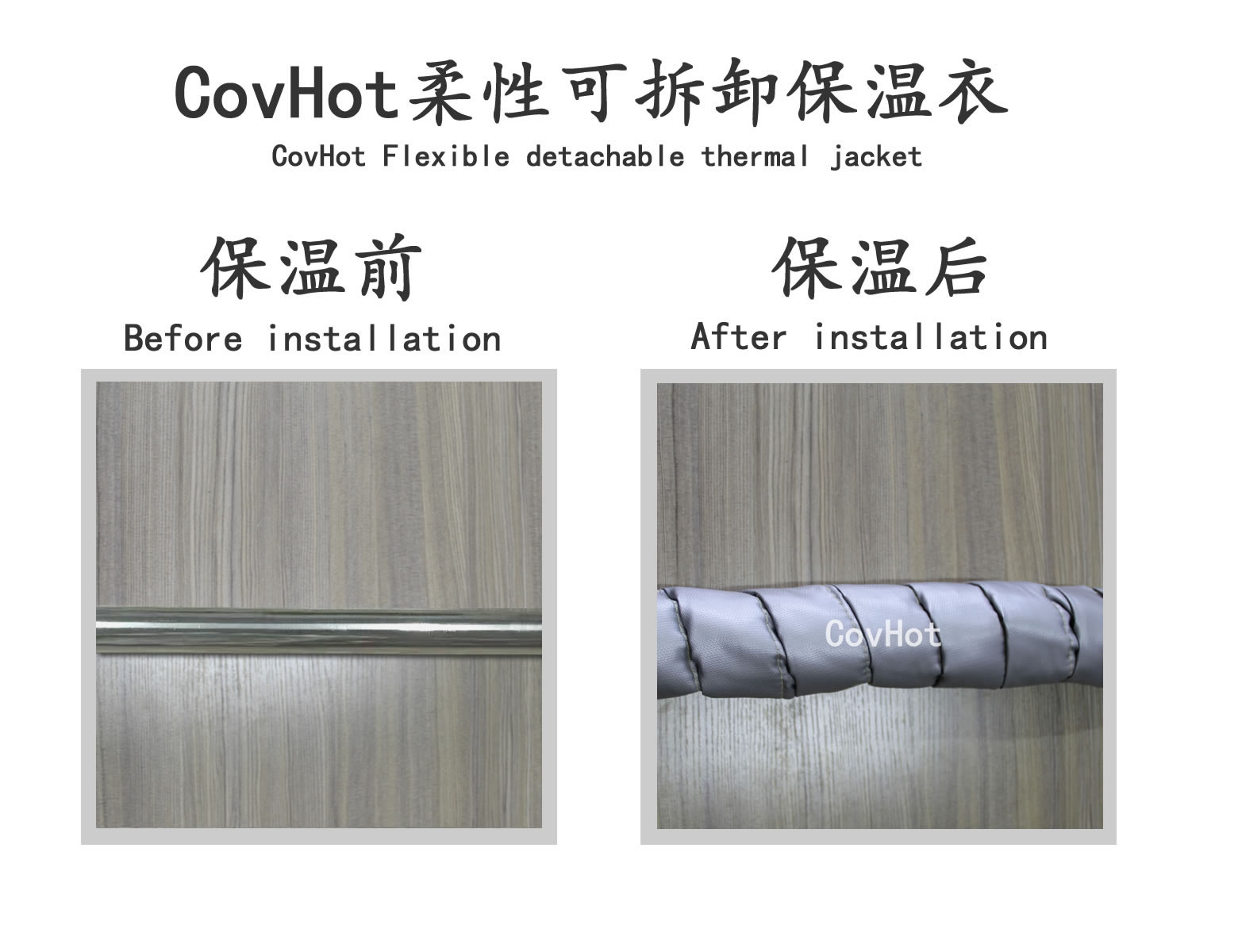 <a href=http://m.myfengqiao.cn/e/tags/?tagname=%E5%8F%AF%E6%8B%86%E5%8D%B8%E4%BF%9D%E6%B8%A9 target=_blank class=infotextkey>可拆卸保溫</a>,纏繞帶,保溫片