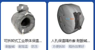 <a href=http://m.myfengqiao.cn/e/tags/?tagname=%E5%B7%A5%E4%B8%9A%E4%BF%9D%E6%B8%A9 target=_blank class=infotextkey>工業(yè)保溫</a>隔熱