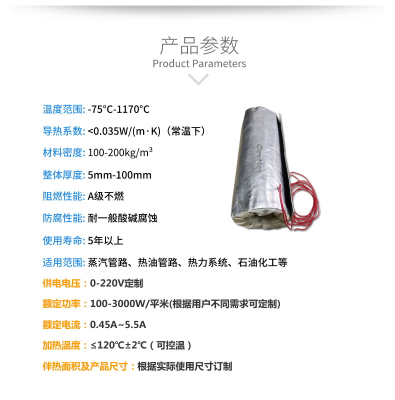 加熱<a href=http://m.myfengqiao.cn/e/tags/?tagname=%E4%BF%9D%E6%B8%A9%E5%A5%97 target=_blank class=infotextkey>保溫套</a>,<a href=http://m.myfengqiao.cn/e/tags/?tagname=%E5%8F%AF%E6%8B%86%E5%8D%B8%E4%BF%9D%E6%B8%A9%E5%A5%97 target=_blank class=infotextkey>可拆卸<a href=http://m.myfengqiao.cn/e/tags/?tagname=%E4%BF%9D%E6%B8%A9%E5%A5%97 target=_blank class=infotextkey>保溫套</a></a>