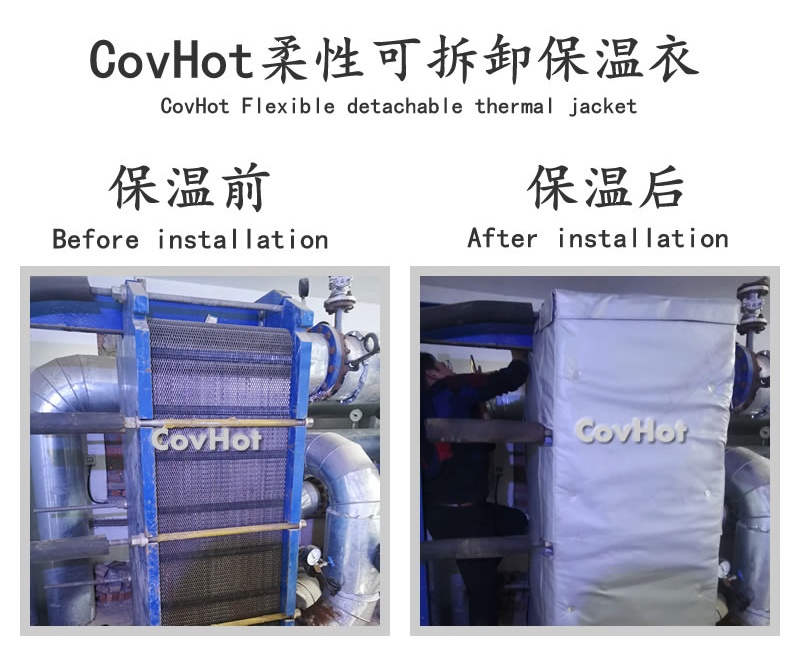 板式<a href=http://m.myfengqiao.cn/e/tags/?tagname=%E6%8D%A2%E7%83%AD%E5%99%A8%E4%BF%9D%E6%B8%A9 target=_blank class=infotextkey>換熱器保溫</a>套,可拆卸板式<a href=http://m.myfengqiao.cn/e/tags/?tagname=%E6%8D%A2%E7%83%AD%E5%99%A8%E4%BF%9D%E6%B8%A9 target=_blank class=infotextkey>換熱器保溫</a>套