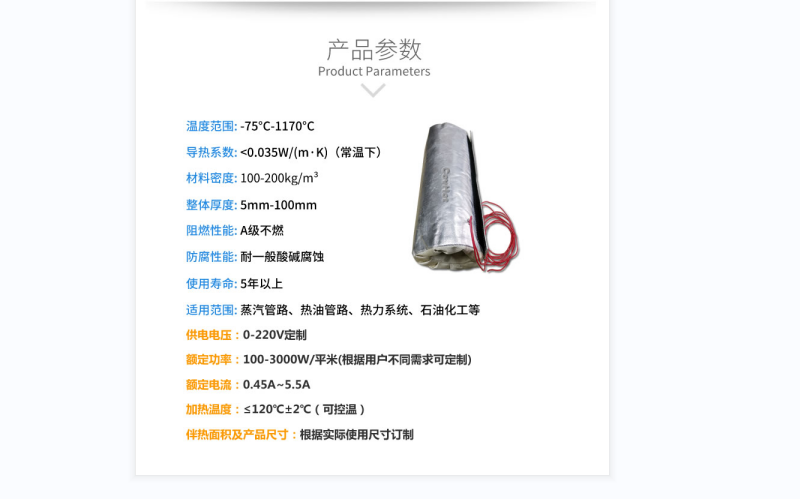 電伴熱柔性<a href=http://m.myfengqiao.cn/e/tags/?tagname=%E4%BF%9D%E6%B8%A9%E5%A5%97 target=_blank class=infotextkey>保溫套</a>