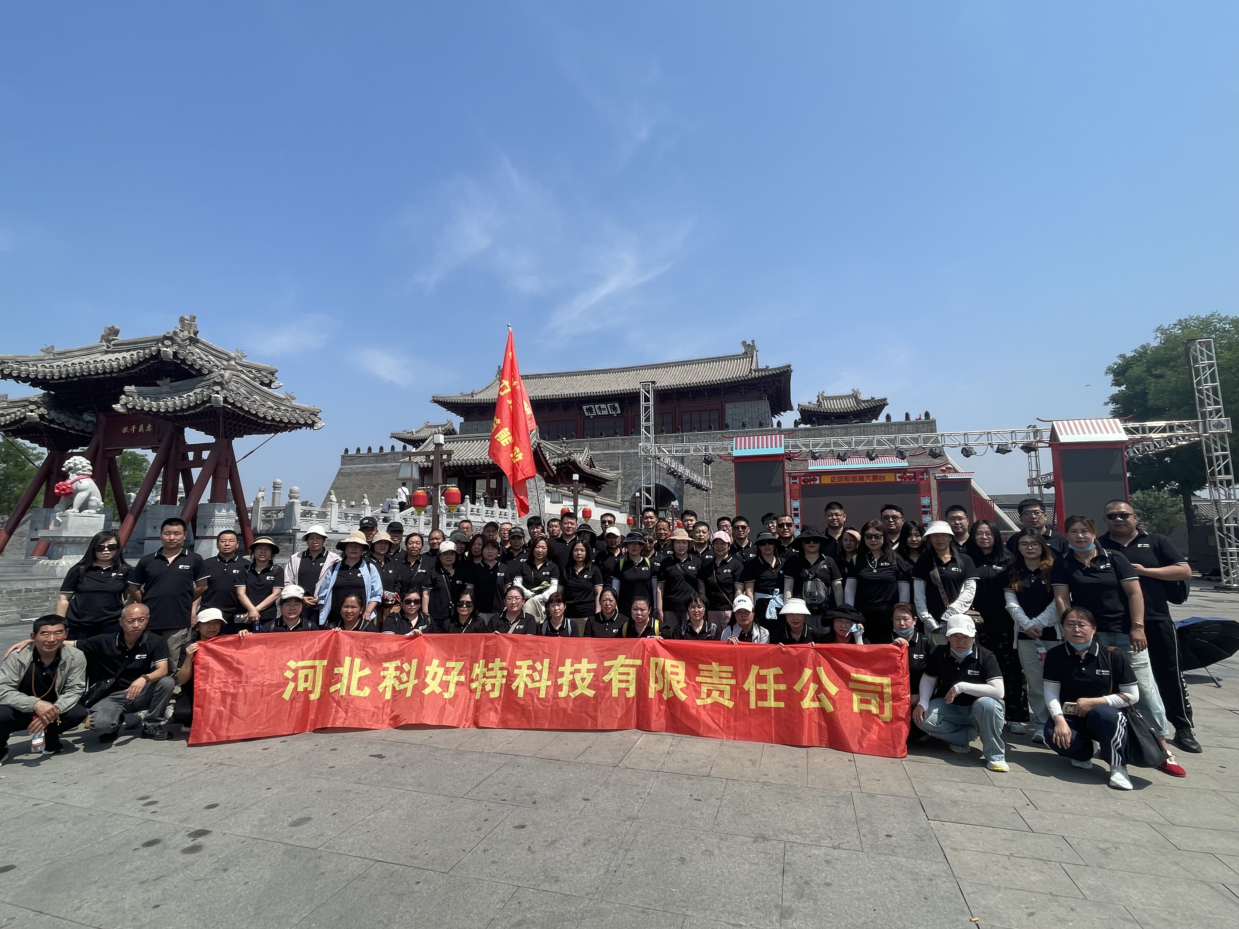 探秘正定古城，漫步龍泉古鎮——科好特科技2025夏日人文之旅